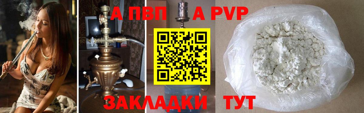 A-PVP  Alpha-PVP Crystall  Вход с VPN  APVP крисы CK  Севастополь  Alpha-PVP крисы CK 