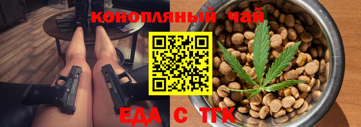 Севастополь  Печенье с ТГК марихуана  Вход с VPN 
