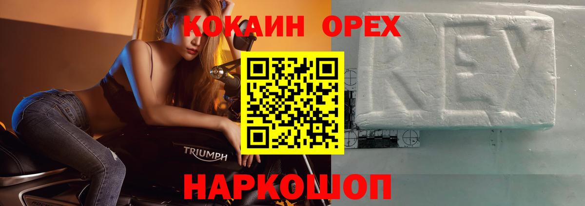 КОКАИН Эквадор  Вход с VPN  Севастополь  Кокаин Fish Scale 