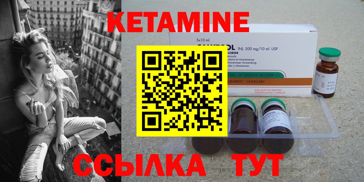 Кетамин VHQ  Кетамин VHQ  Севастополь  Вход с VPN 