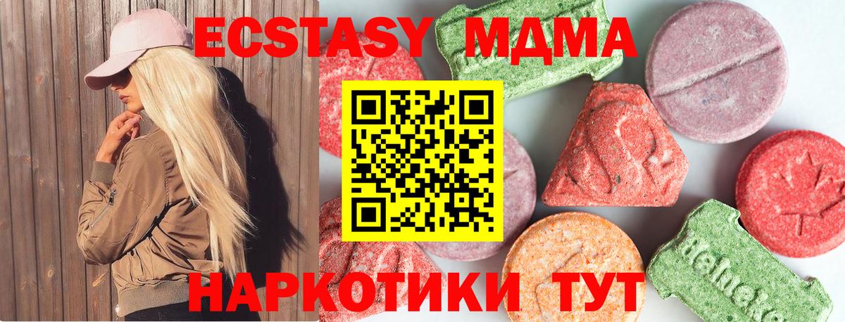 Севастополь  MDMA молли  Вход с VPN  МДМА кристаллы 