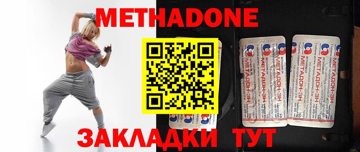 Метадон VHQ  МЕТАДОН белоснежный  Вход с VPN  Севастополь 