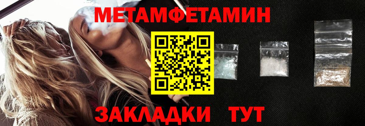 Метамфетамин  Вход с VPN  Севастополь  МЕТАМФЕТАМИН витя 